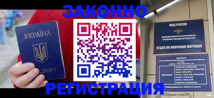 прописка регистрация в Карталах